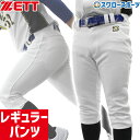 ＼10日(日)全品ポイント5倍／ 野球 ゼット ユニフォームパンツ 野球ズボン ウェア ウエア ユニフォーム ズボン メカパン レギュラーパンツ 練習着パンツ ヒザ二重補強 BU1282P ZETT 練習 トレーニング 自主練クリスマスセール 野球用品 スワロース