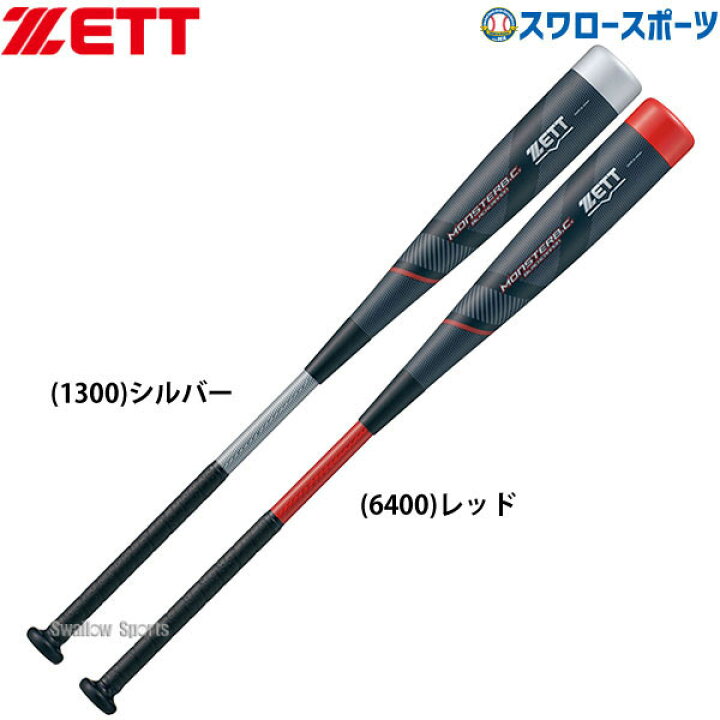 バット Hi-gold 高速配送 XBLADE 軟式野球バット ケース付き