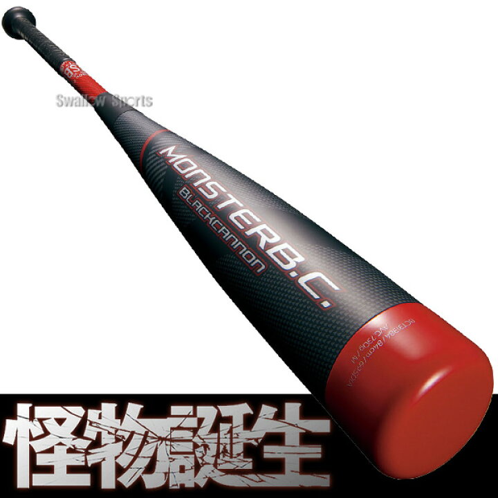 楽天市場】＼5日(土)全品ポイント5倍／ お得セット 野球 バット 軟式 