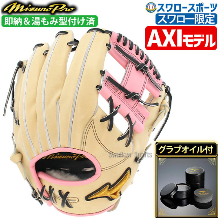 楽天市場】＼20日(金)全品ポイント5倍／ 野球 ミズノ スワロー限定 