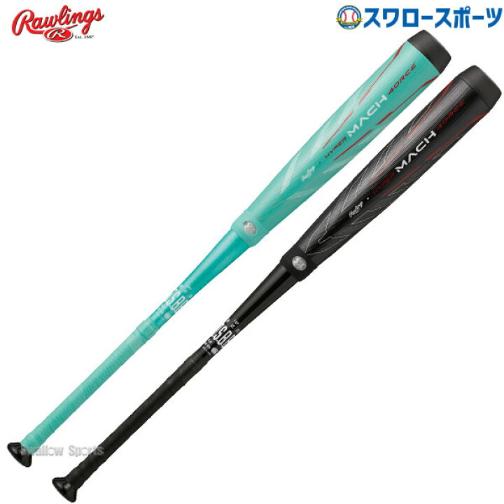楽天市場】＼5日(土)全品ポイント5倍／ 野球 ローリングス 軟式バット 