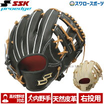 楽天市場】SSK プロブレイン硬式 グローブの通販