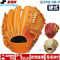 楽天市場】オールラウンド 硬式グローブ sskの通販