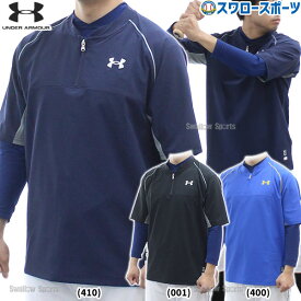 アンダーアーマー ウェア 野球 ウエア アウター UA ヤード ケージ ジャケット 半袖 Vジャン 1384742 underarmour