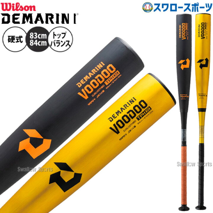 楽天市場】＼15日(火)全品ポイント5倍／ 野球 ウィルソン 中学硬式用 