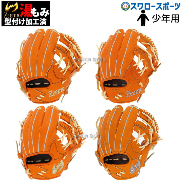 楽天市場】＼4時間限定！9日(木)全品P10倍／ 野球 少年野球 ジームス  