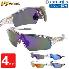 ＼25日(木)全品ポイント10倍／ 野球 ジームス スワロー限定 サングラス ミラーレンズ 偏光レンズ ZSW-490SW Zeems 野球用品 スワロースポーツ