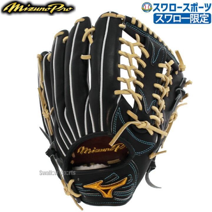 楽天市場】野球 ミズノプロ 硬式グローブ 高校野球対応 ミズノ  