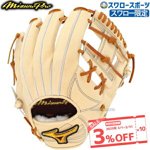 野球グローブ ミズノプロ 硬式グローブ 内野手用の人気商品・通販 