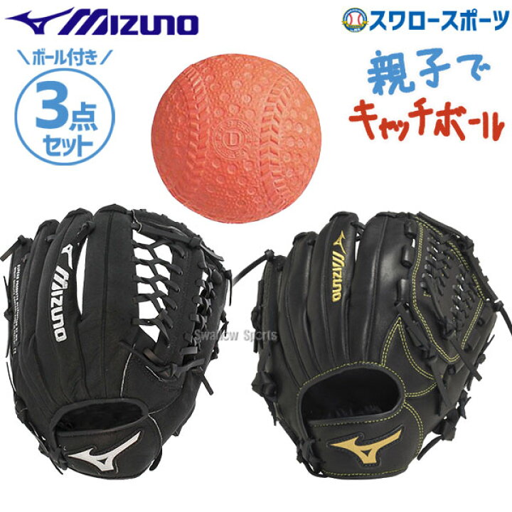 楽天市場】＼10日(金)全品ポイント5倍／ 野球 ミズノ 少年 3点セット 