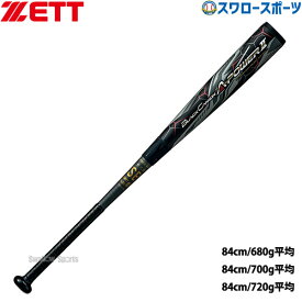 野球 ゼット 軟式 バット ブラックキャノンAパワーII FRP製 84cm 軟式用 軟式野球 BCT354-B ZETT 野球用品 スワロースポーツ