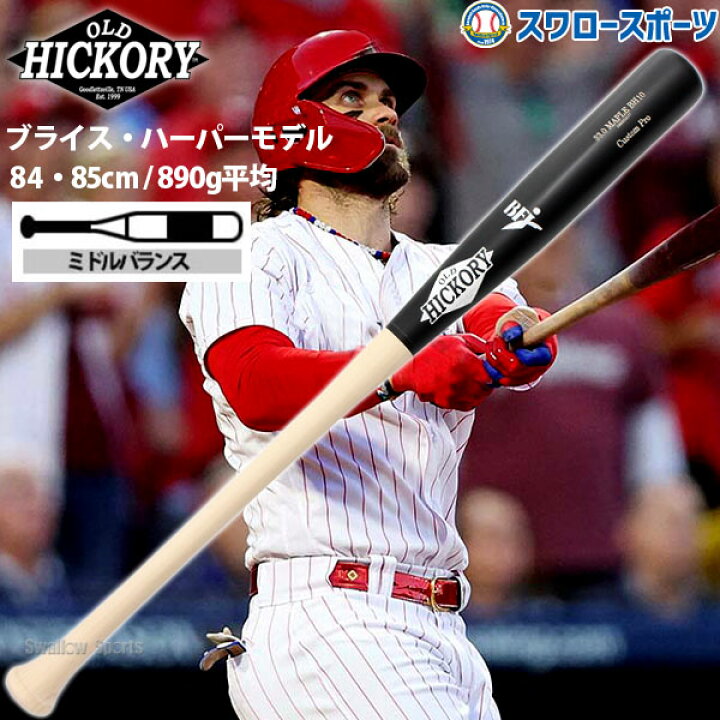 楽天市場】＼5日(土)全品ポイント5倍／ 野球 オールドヒッコリー 