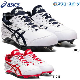 ＼25日(木)全品ポイント10倍／ 33%OFF 野球 アシックス ベースボール 野球スパイク 樹脂底 金具 スタッド ハイブリッドソール スパイク ネオリバイブ4 1123A022 アウトレット クリアランス 在庫処分 asics 野球用品 スワロースポーツ