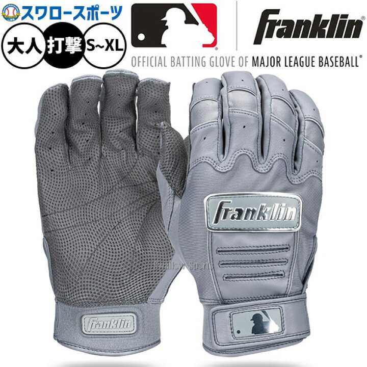 楽天市場】野球 フランクリン franklin バッティング手袋 バッティング 
