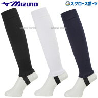 野球 ミズノ ストッキング オーバーストッキング 12JXBS14 mizuno 野球用品 スワロースポーツ