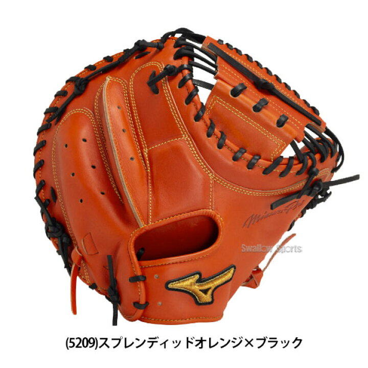 楽天市場】 ミズノ 硬式グローブ ミズノプロ 野球 高校野球対応 ミズノ 