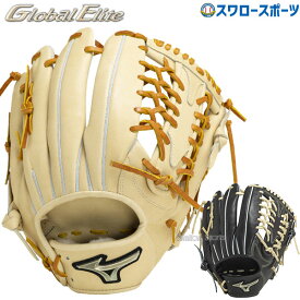 野球 ミズノ 限定 硬式グローブ 高校野球対応 グラブ グローバルエリート HselectionSIGNA 硬式 グローブ 高校野球対応 一般 大人 外野 外野手用 サイズ16N 1AJGH30507 MIZUNO 野球用品 スワロースポーツ