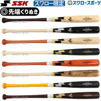 楽天市場】硬式木製バット ssk 川崎モデルの通販