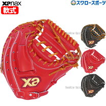 楽天市場】キャッチャーミット 軟式（ブランドザナックス）の通販