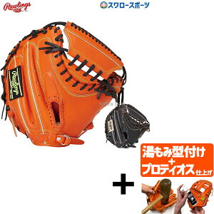 �_14���E15��:5%OFF�N�[�|���^ �y�v���e�B�I�X�^�t������/����A�㕥���s�� �z�싅 ���[�����O�X �d�� �L���b�`���[�~�b�g HOH �v���~�A�� �L���b�`���[ �ߎ�p GH4HPJMF Rawlings �싅�p�i �X�����[