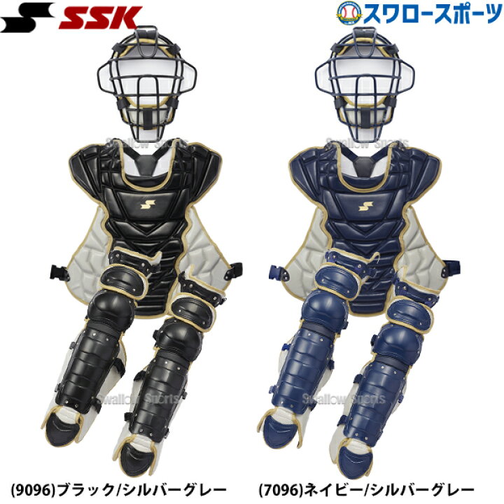 楽天市場】野球 エスエスケイ 硬式用 キャッチャー防具 3点セット 硬式 