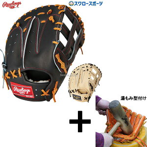 y݌^t/A㕥s z싅 [OX d  t@[Xg~bg HOH JAPAN  t@[Xg ێp GH4HJ3LES Rawlings 싅pi X[X|[c