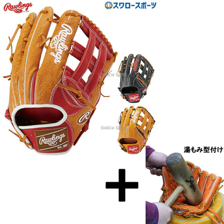 楽天市場】【湯もみ型付け込み/代引、後払い不可 】野球 ローリングス 