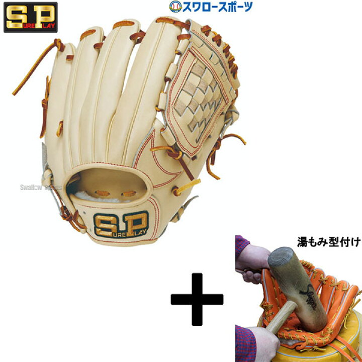 楽天市場】【湯もみ型付け込み/代引、後払い不可 】野球 シュアプレイ  