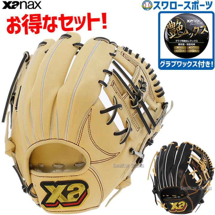 楽天市場】野球 グローブ 軟式グローブ 軟式 大人 ザナックス グラブ 