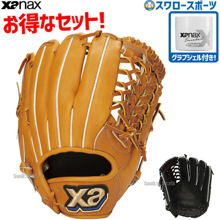 楽天市場】＼初売りセール／1(水)ポイント5倍対象 野球 ザナックス 