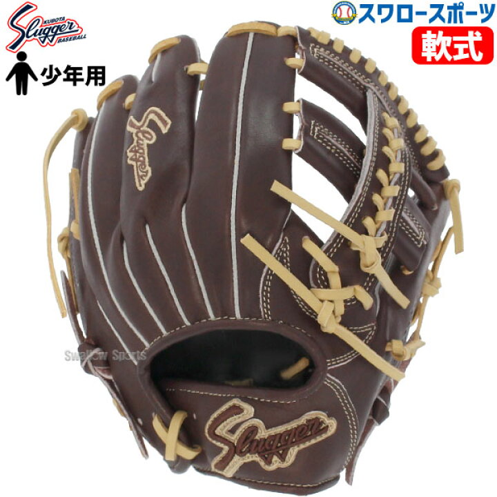 楽天市場】野球 久保田スラッガー 限定 軟式グローブ グラブ 少年 