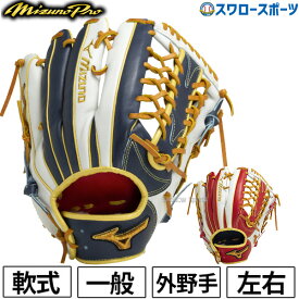 ＼25日(木)全品ポイント10倍／ 野球 ミズノ 限定 ミズノプロ 軟式グローブ グラブ 勝色collection 外野 外野手用 サイズ18N 1AJGR30107 MIZUNO 野球用品 スワロースポーツ