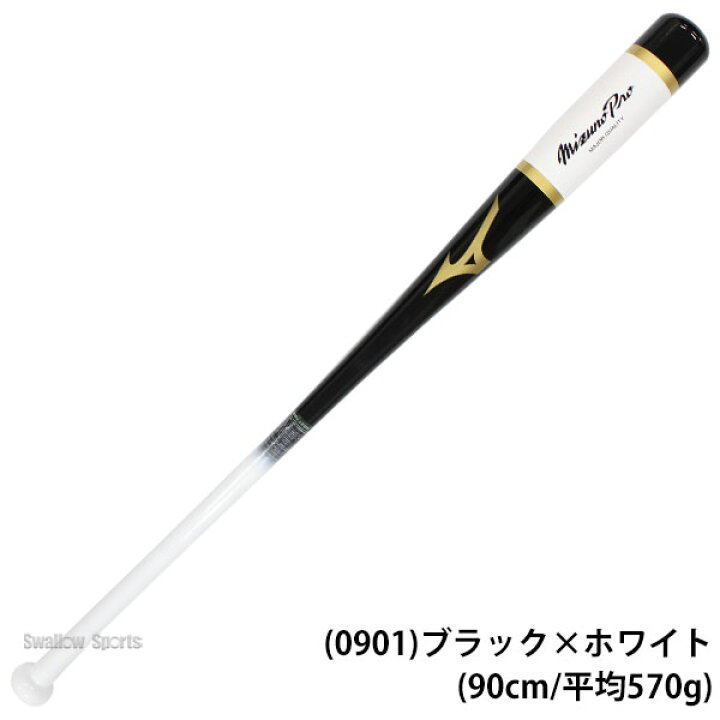 楽天市場】野球 ミズノ 限定 バット ミズノプロ ノック ノックバット 