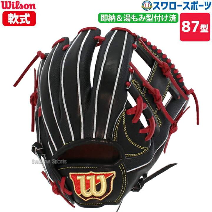 楽天市場】＼4時間限定！23日(金)全品P10倍／ 野球 ウィルソン 軟式 