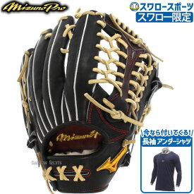 野球 ミズノ スワロー限定 オーダー 硬式グローブ 高校野球対応 グラブ ミズノプロ 外野 外野手用 サイズ18N AXI型 アンダーアーマー アンダーシャツ セット 1AJGHAXI42-1364469 野球用品 スワロースポーツ