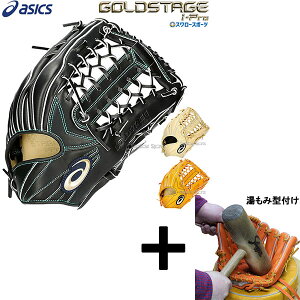 軟式 外野手 湯もみ 野球グローブの人気商品・通販・価格比較 - 価格.com