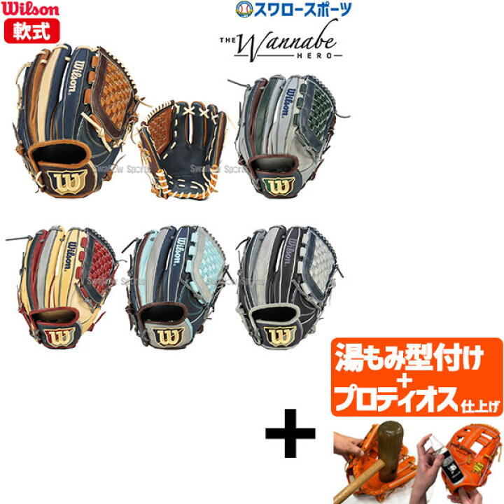 楽天市場】【プロティオス型付け込み/代引、後払い不可 】野球 