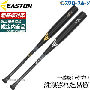 _4E5Si|Cg10{^ yVΉzVdobgᔽobg 싅 C[Xg d  obg dobg V Z싅Ή d EASTON Black Magic EKS3BMS EKS3BMV