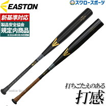 楽天市場】アシックス 900 84 バット トップバランス 高校の通販
