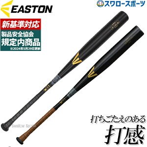 _19E20SiP{Abv^ yVΉzVdobgᔽobg 싅 C[Xg d  obg dobg Z싅Ή V d EASTON Black Magic R5 ALLOY EKS3BMS