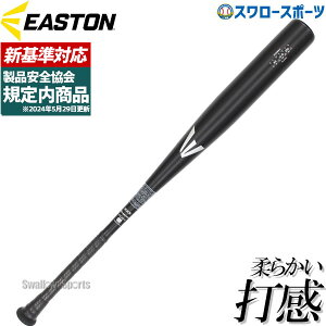 _18()|Cg5{Ώہ^ yVΉzZ싅Ή 싅 C[Xg d  obg dobg V d EASTON Black Magic ALX100 EKS3BMV