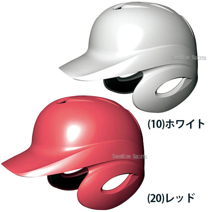 楽天市場】野球 SSK ヘルメットセット 7個 軟式野球 軟式用 ヘルメット 