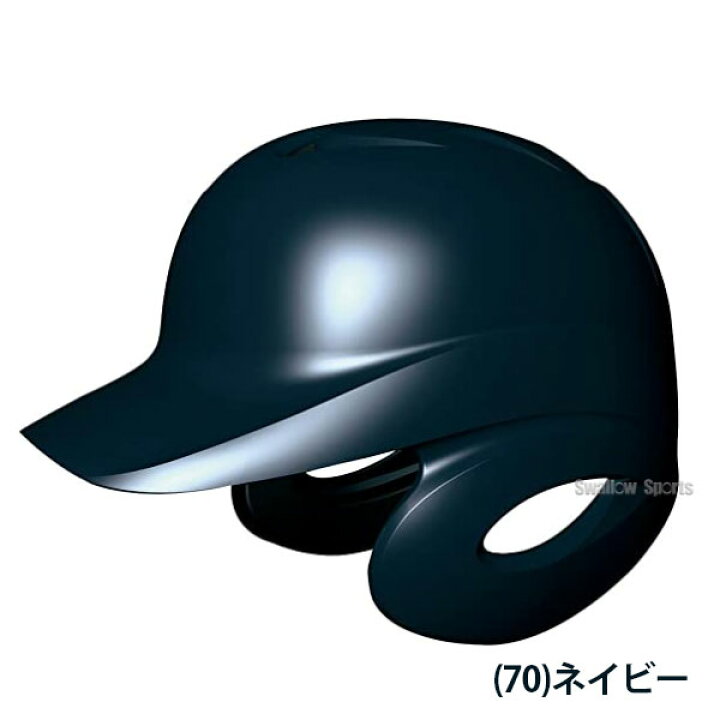 楽天市場】野球 SSK ヘルメットセット 10個 軟式野球 軟式用 