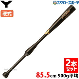 野球 ヤナセ 硬式 木製バット ヤナセ 木製 バット 2本セット 85.5cm 900g平均 トレーニング メイプル1本木 YMT-900 Yanase