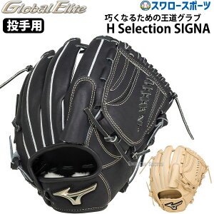 _4E5Si|Cg10{^ 싅 ~Ym dO[u Z싅Ή d O[u Ou O[oG[g H selection SIGNA p TCY11 1AJGH30301 MIZUNO 싅pi X[X|[c