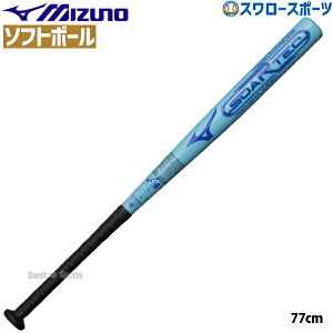 野球 ミズノ ソフトボール用 バット 1.2号ゴムボール用 ソアテック 1CJMS61477 MIZUNO 野球用品 スワロースポーツ