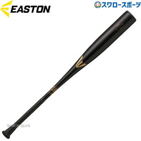 ＼10日(日)全品ポイント5倍／ 野球 ローリングス 軟式 金属 バット 高校軟式 中学軟式 R5 ALLOY 硬く弾く BLACK MAGIC 82cm 83cm 84cm イーストン ENS3BM-S