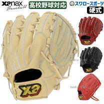楽天市場】ザナックス 投手用（グローブ・ミット｜野球・ソフトボール 