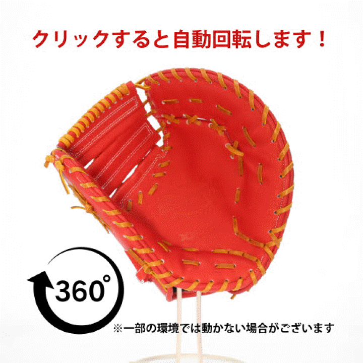 新品】ザナックス 湯もみ型付け済 軟式 ファーストミット