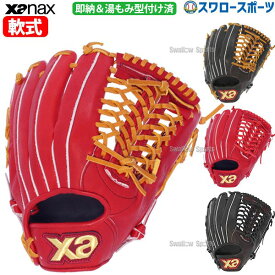 野球 ザナックス 湯もみ型付け済 軟式グローブ 軟式 グローブ 大人 一般 軟式野球 草野球 グラブ 外野 外野手用 スペクタス LC1型 BRG24LC1SKZ XANAX 野球用品 スワロースポーツ